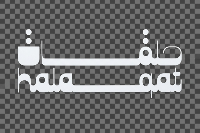 souk-rassek-sensibilisation-festival-logo-halaqat